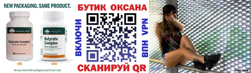 дарк нет телеграм  Карабаш  Бутират буратино 