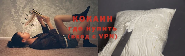 кокаин Волоколамск